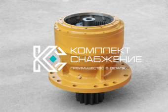 Редуктор поворота CAT E320GC 536-7292